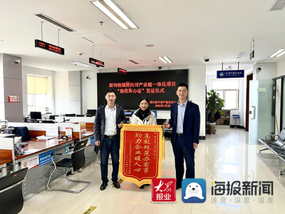 博興縣不動產(chǎn)登記中心:高效服務暖民心 企業(yè)致謝送錦旗