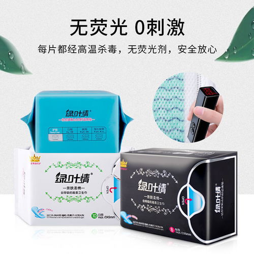 綠葉情負離子衛(wèi)生巾日用學生批發(fā)整箱超薄純棉護墊加長夜用姨媽巾,一品好特惠