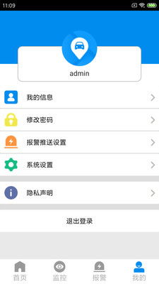 cmsv7監(jiān)控安卓手機(jī)版下載 cmsv7 appv6.0.0.35 20191230 最新版 騰牛安卓網(wǎng)